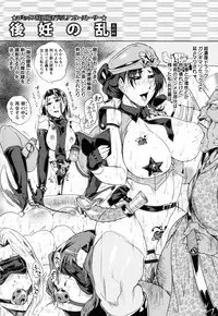 [Sagattoru] Hazukashime no Ran Tanetsuke Gokumon Sikyuu Ikimawashi