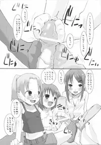 (C72) [KEY TRASH (Hikagi Tatsuhiko)] Suzu no Enkai (RINGBELLSERIES Soushuuhen)