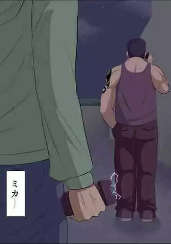 Sonokoro, Anoko wa... 4