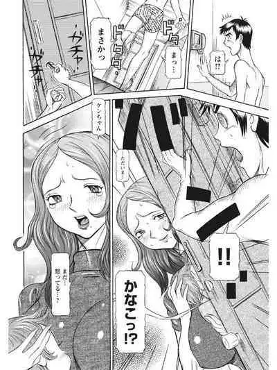 Estrus Testing Kanako's Body Evolution Program COMPLETE