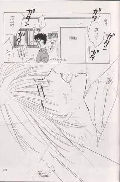 [CLUB DOLL, Doll (Ozaki Minami)] Shaft (Captain Tsubasa)