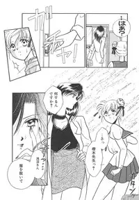 [Mizuki Raimu] Ai no Kamisama Koi no Tenshi