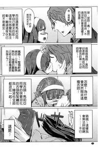 [horonamin] Kobetsu Ecchi Shidou Juku | 個別的性愛指導塾 [Chinese]