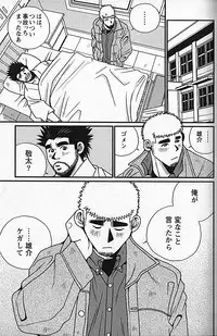 [日本語] Manly Spirit - Kazuhide Icikawa