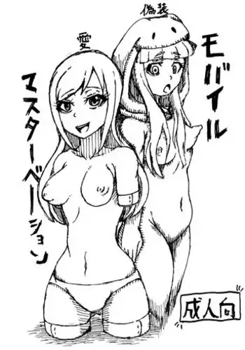 [忙殺の] Mobile Masturbation (THE iDOLM@STER CINDERELLA GIRLS) [Digital]