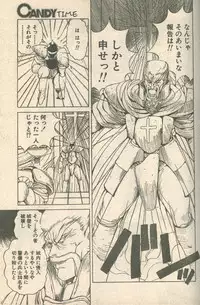 Candy Time 1992-09 [Incomplete]