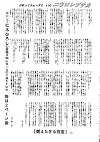 (C46) [Neuroleptica Jikkou Iinkai (Various)] Neuroleptica (Various)