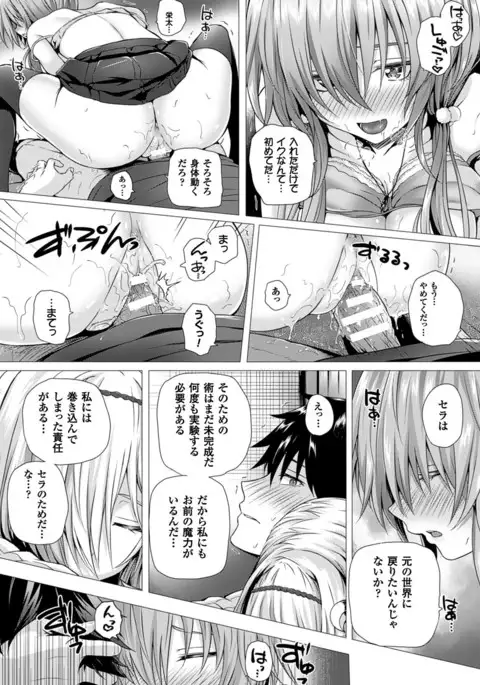 Isekai no Mahoutsukai Ch. 1-8 END