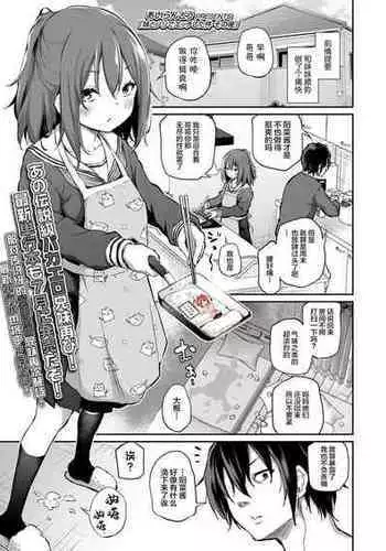 [Airandou] Imouto to Nori de Ecchi Shita Ken Sono Ato (COMIC LO 2022-06) [Chinese] [SAN个人汉化] [Digital]