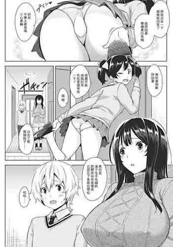 Hiasobi | 危险游戏