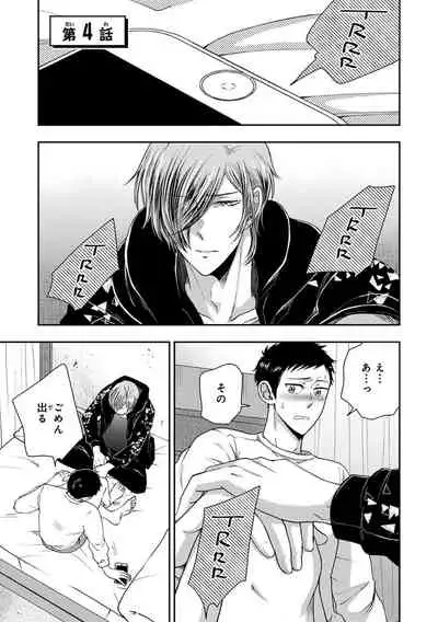 Familiarity with Mesuiki Training No. 1