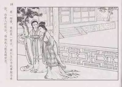 史上名妓 巾帼传奇-梁红玉（李云中 2013年4月）