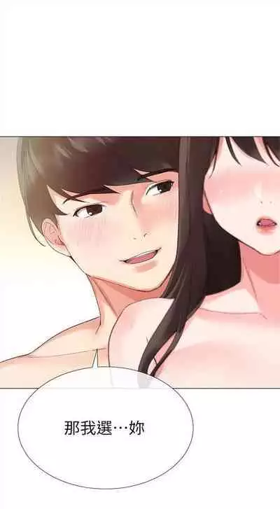 [週五] [夜行星 & 柚子] 重考生 1-79 官方中文（連載中）