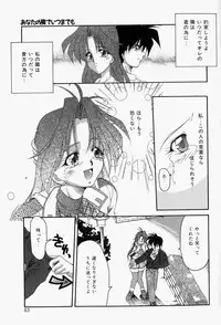 [Homurano Teruki] Koi no Itoguchi