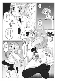 [PH-BU (Gozen)] Hirogacchattemo ii no 1-6 + Special [Chinese] [巫毒汉化组]