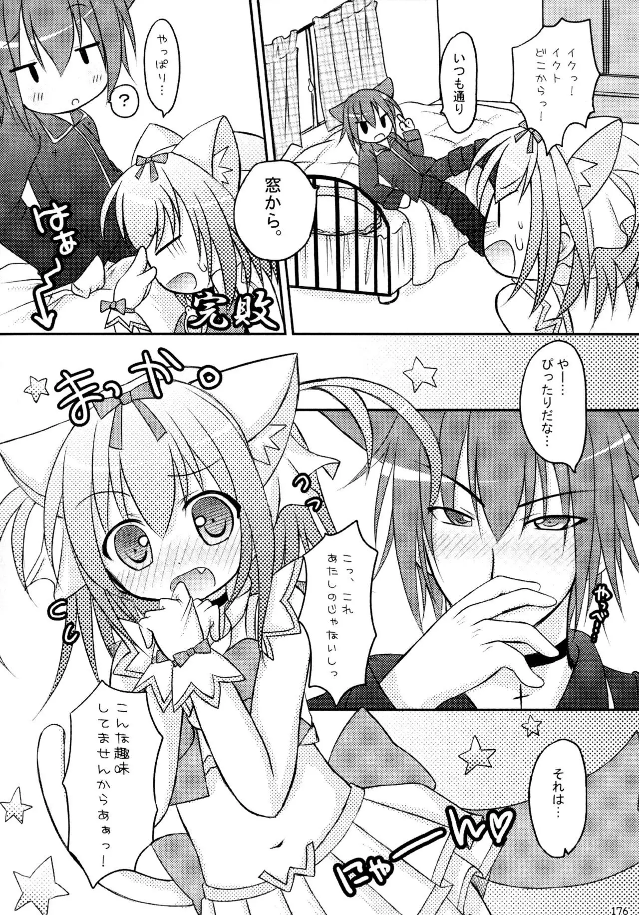 Shugo Shugo! Soushuuhen