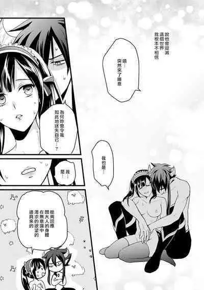 hanitora de sukuu i sekai hōkai | Honey Trap可以防止異世界崩壞 1-5 end