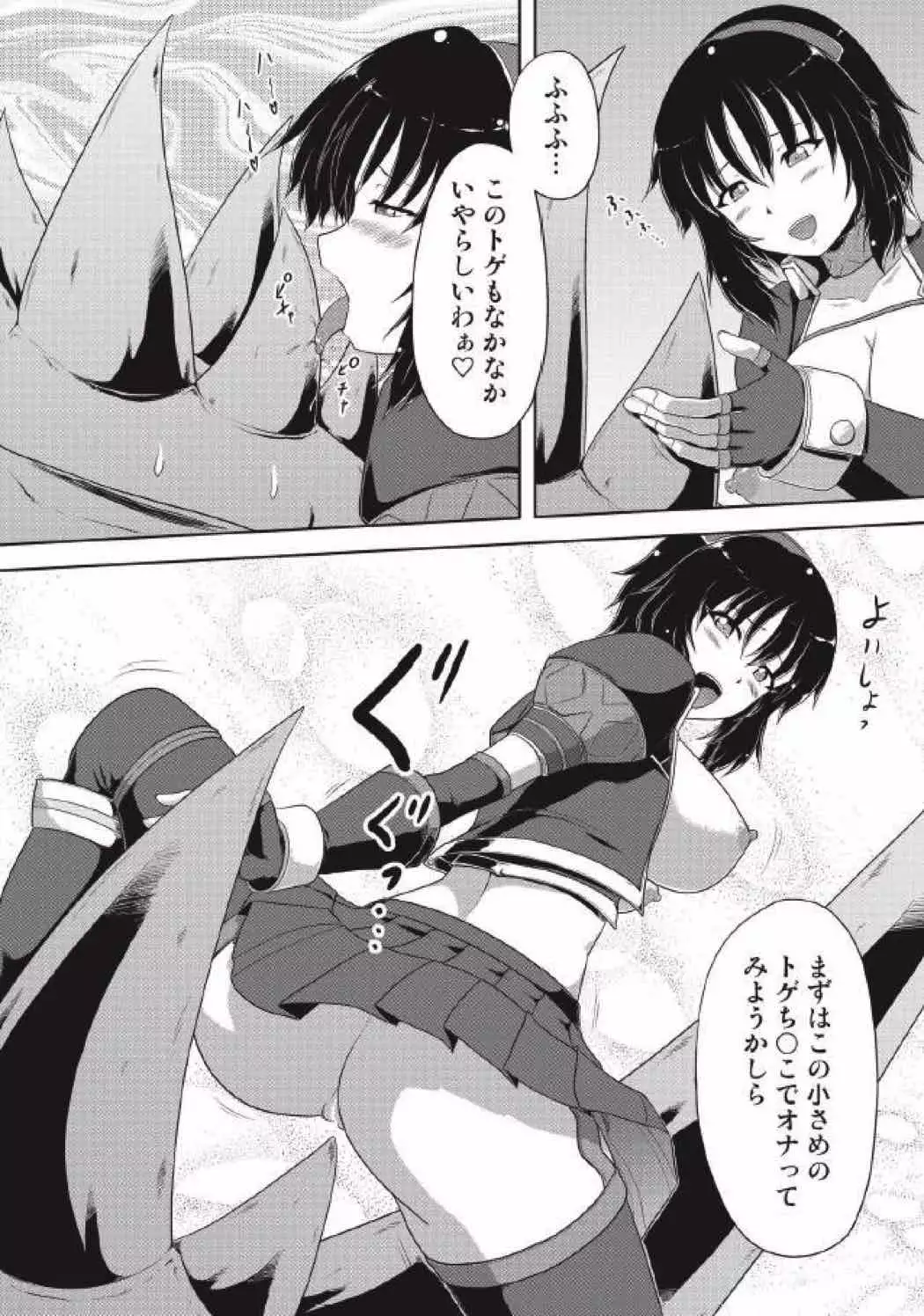 モンハン本 総集編３