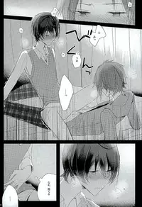 (C89) [octo (Hachi)] 52 Hertz no Senritsu (Ensemble Stars!)