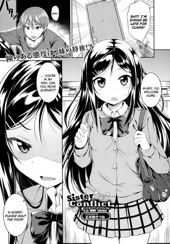 [Samidare Setsuna] Sister Conflict (COMIC Europa 2014-07) [English] [Flatopia]