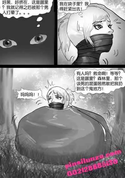 Kidnapping and mummification of policewoman