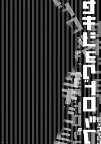 [C.Bjim (Togawa Hanamaru)] Sekishoku Drop (Neon Genesis Evangelion) [Digital]