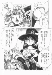 [Juubaori Mashumaro] Pulse