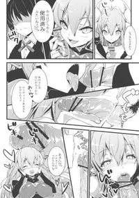 (C80) [Rinnetensei (Show)] Minna no Omocha! (Lotte no Omocha!)