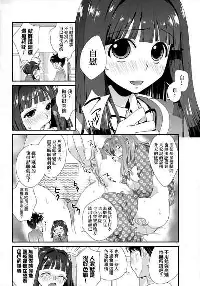 Echiechi JK Houimou | 好色發情JK包圍網