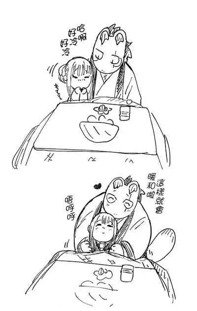 [Norakurari. (Nemu)] Tanuki no Koibito | 狸猫的恋人 [Chinese] [拾荒者汉化组] [Digital]