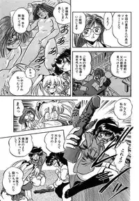 [Tomozawa Shou] Mitsuiro ni Somete