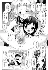 [mdo-h] Haeteru Watashi To Tsuiteru Kanojo