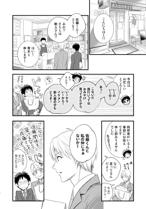 H Jigyoubu Tokubetsu Kenshuu Hen Zenpen