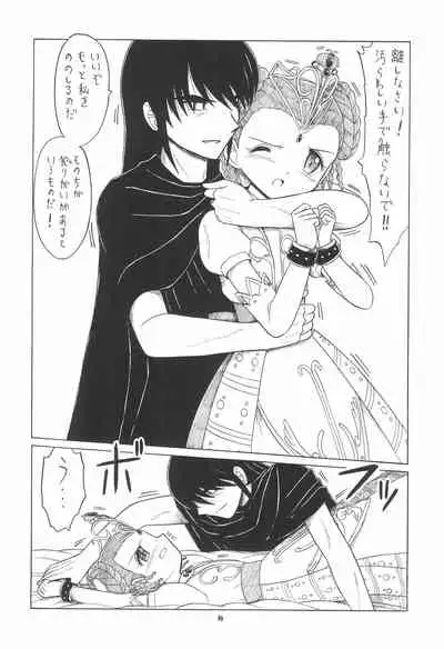 (C68) [Momo no Tsubomi (Various)] EruEru 23 (Various)