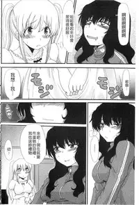 [Aruza Ryuuto] Mou... Dashitai - I want to defecate! [Chinese]