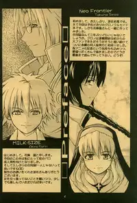 [Neo Frontier with Milk Size] Storm Warning (Chrno Crusade)