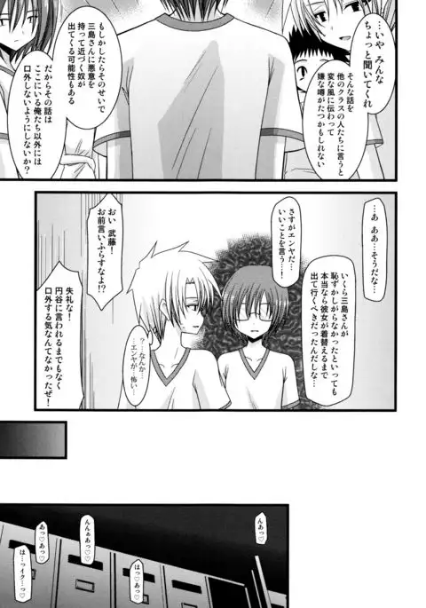 Roshutsu Shoujo Yuugi Mishima Hikaru no Seiheki Jou