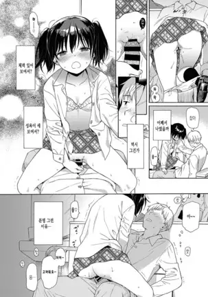 Happening | 해프닝