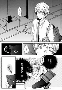 [Azumi Kyohei] Uchi ni Oideyo