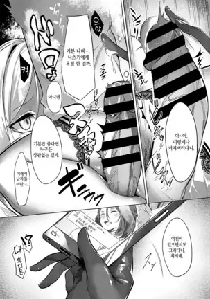 Netsuretsu!? na Hitomi Ch. 1~3 | 열렬!?한 눈동자 제1~3화
