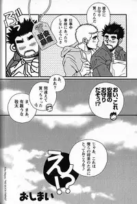 [日本語] Manly Spirit - Kazuhide Icikawa