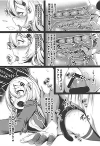 (COMIC1☆14) [Harigane Shinshi Doumei (Harigane Shinshi)] Douyara Wakarase ga Hitsuyou na You da na! (Azur Lane)