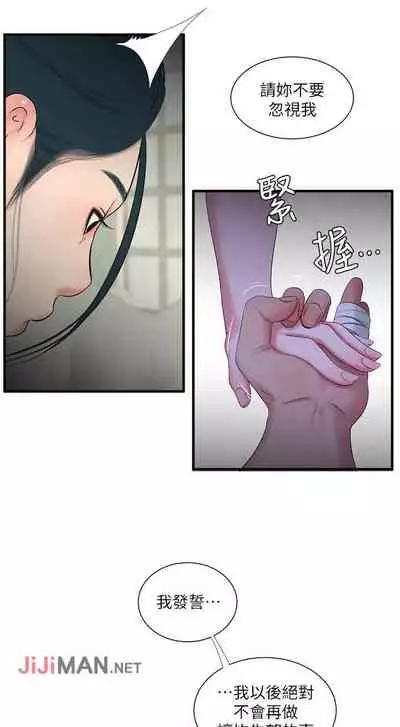 【周四连载】亲家四姐妹（作者：愛摸） 第1~55话