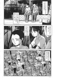 [Shinjima Saki] Problem Ch.1-6