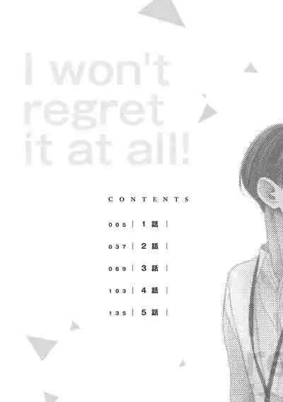 [Santaro] Zettai Koukai Sasemasen kara! | 我绝对不会让你后悔的! Ch. 1 [Chinese] [拾荒者汉化组] [Digital]