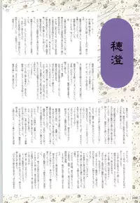 [ALICE SOFT][950707] 夢幻泡影 (一般画集) [アリスソフト] 夢幻泡影 原画&設定資料集