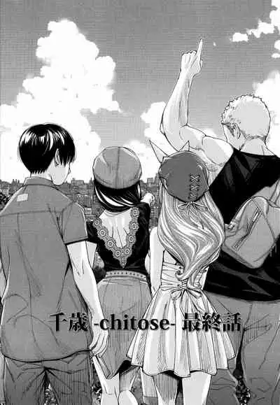 Chitose + 4P Leaflet