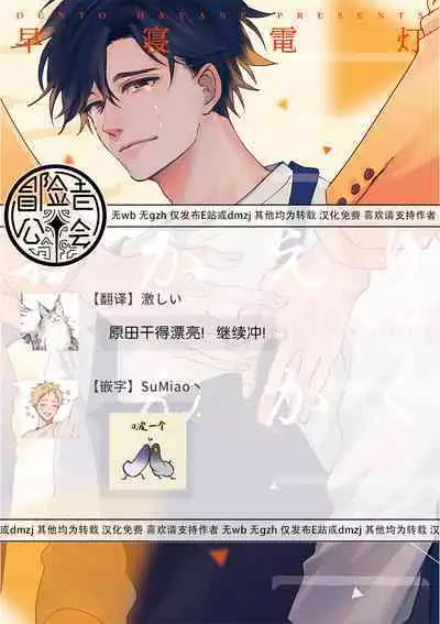 Okaeri Sankaku | 回归三角 Ch. 1-3