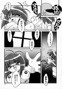 [Yaeda Nagumo] Daten Shoukan