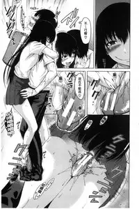 [Tarakan] Osananajimi no Wagamama Sex | 兒時玩伴的任性妄為SEX [Chinese]